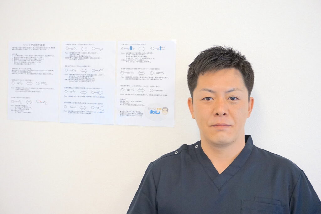 代表・理学療法士 雪本 和樹