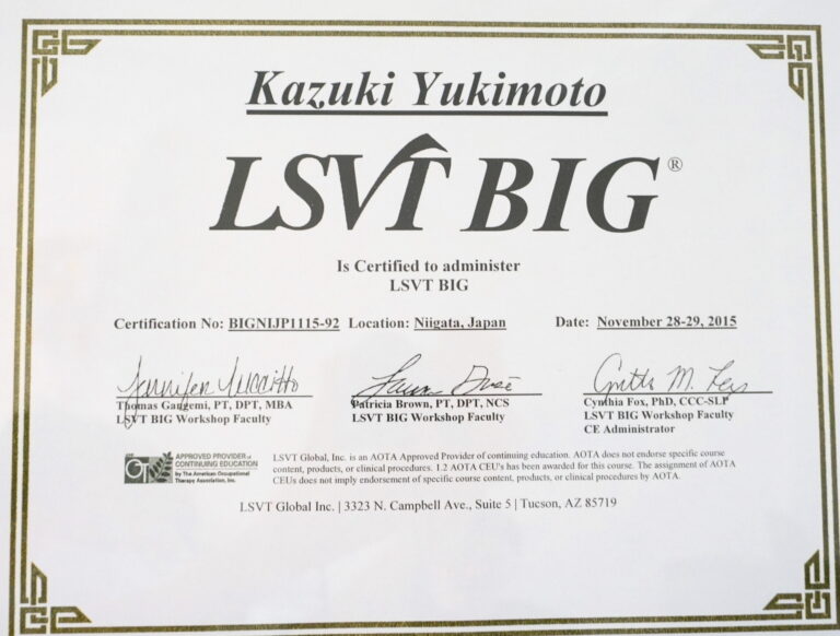 LSVT BIG® 認定証