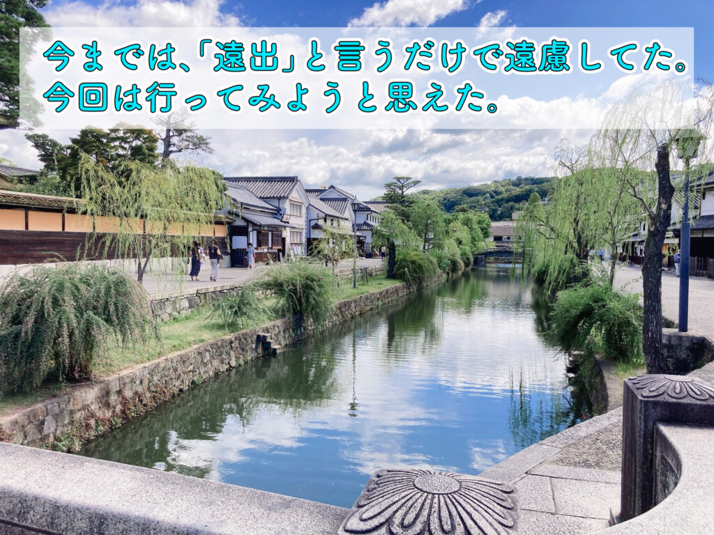 倉敷美観地区の川沿いの景色